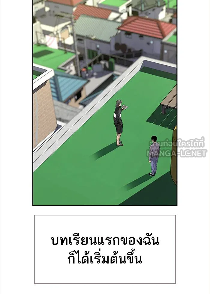 To not die ตอนที่ 9 รูปที่ 51