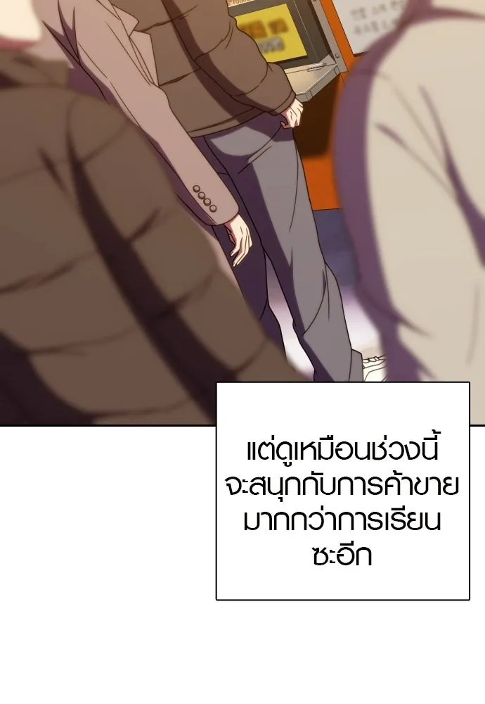 นักรบแช่แข็ง ตอนที่ 49 (ตอนจบ) รูปที่ 37