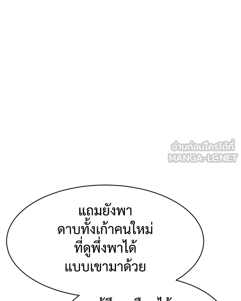 แบคXX ตอนที่ 63 รูปที่ 147