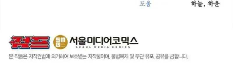 Archmage Transcending Through Regression ตอนที่ ตอนที่ 152 รูปที่ 145