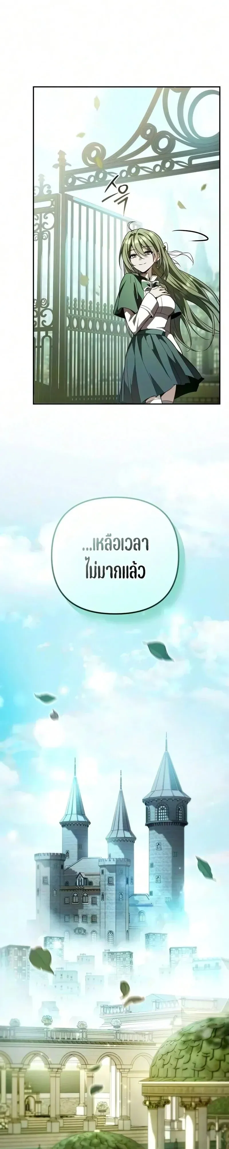 Raising Villains the Right Way ฉ_นกลายเป_นผ_สน_บสน_นของเหล_าต_วร_าย ตอนที่ ตอนที่ 44 รูปที่ 58