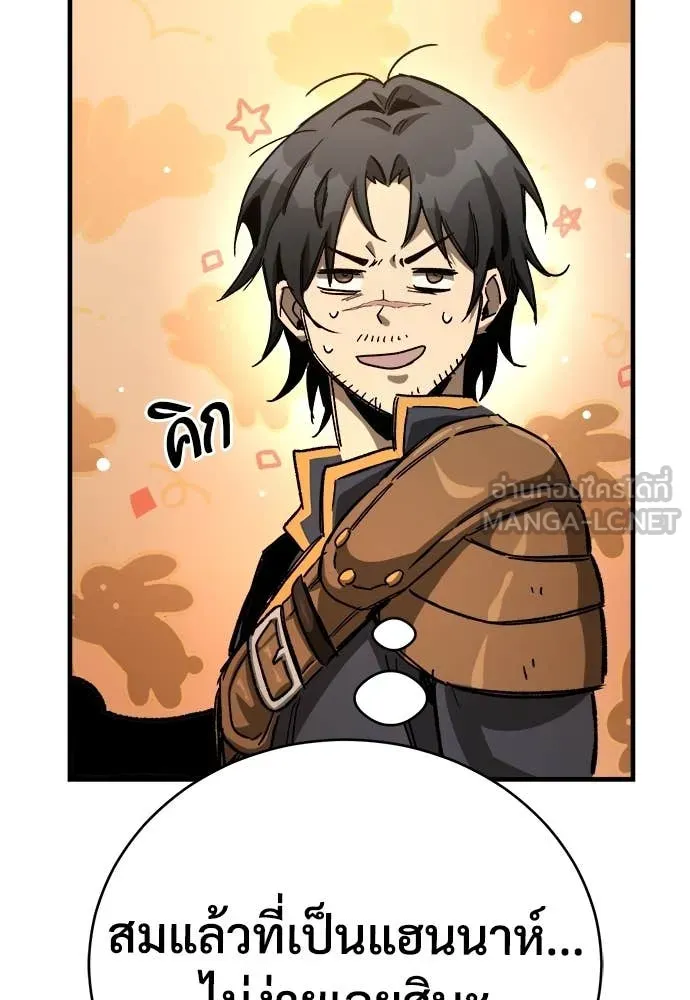 ผู้พิทักษ์เถื่อน ตอนที่ 16 รูปที่ 126