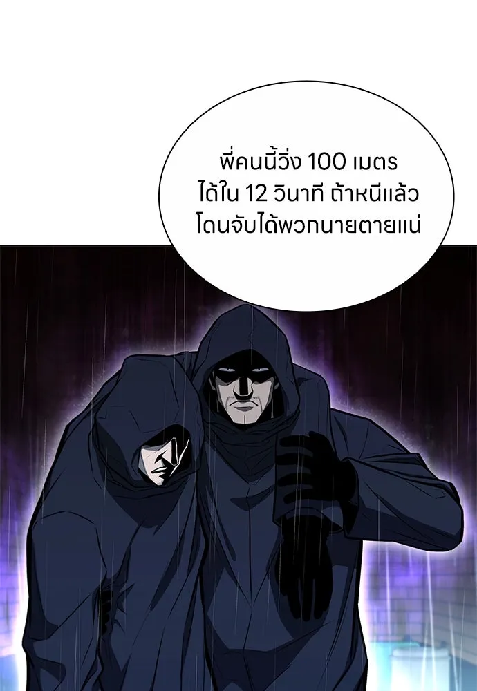 อัยการสายโหด ตอนที่ 6 รูปที่ 76