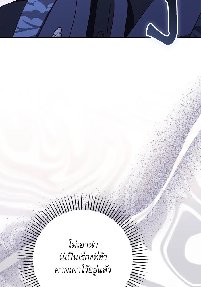 เกิดใหม่คราวนี้ ขอเป็นคนดีดูสักครั้ง ตอนที่ 76 รูปที่ 68