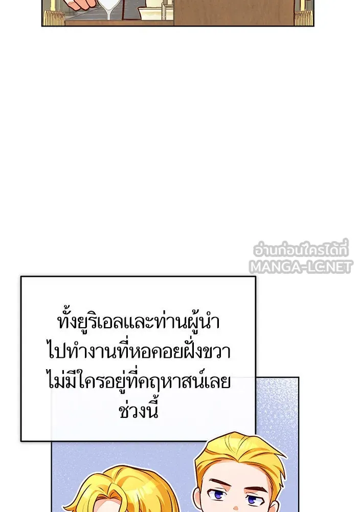 บุตรีดยุกขอไม่แต่งงานbrกับหนุ่มในฝัน ตอนที่ 78 รูปที่ 57