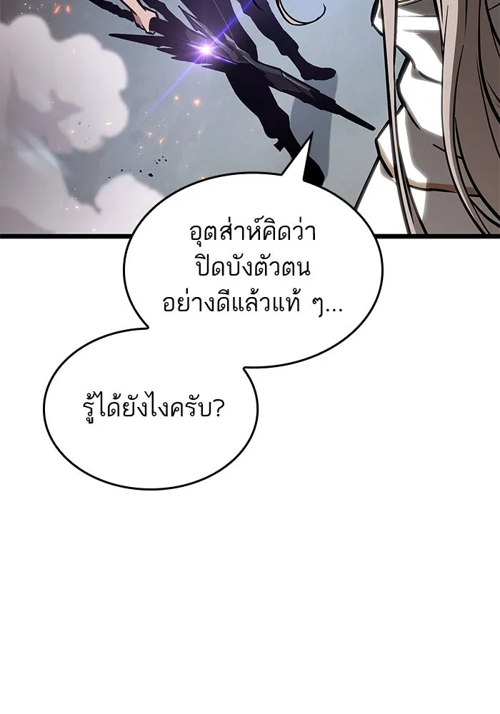 หลังวันสิ้นโลก ตอนที่ 174 รูปที่ 92