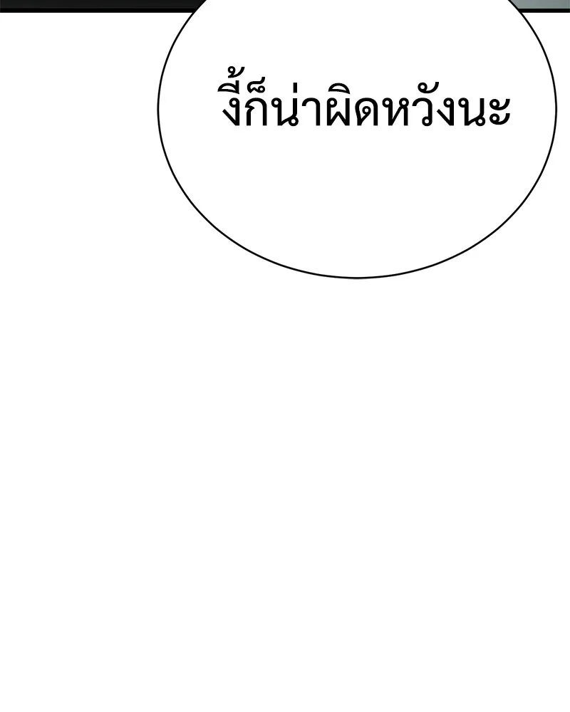 แบคXX ตอนที่ 22 รูปที่ 206