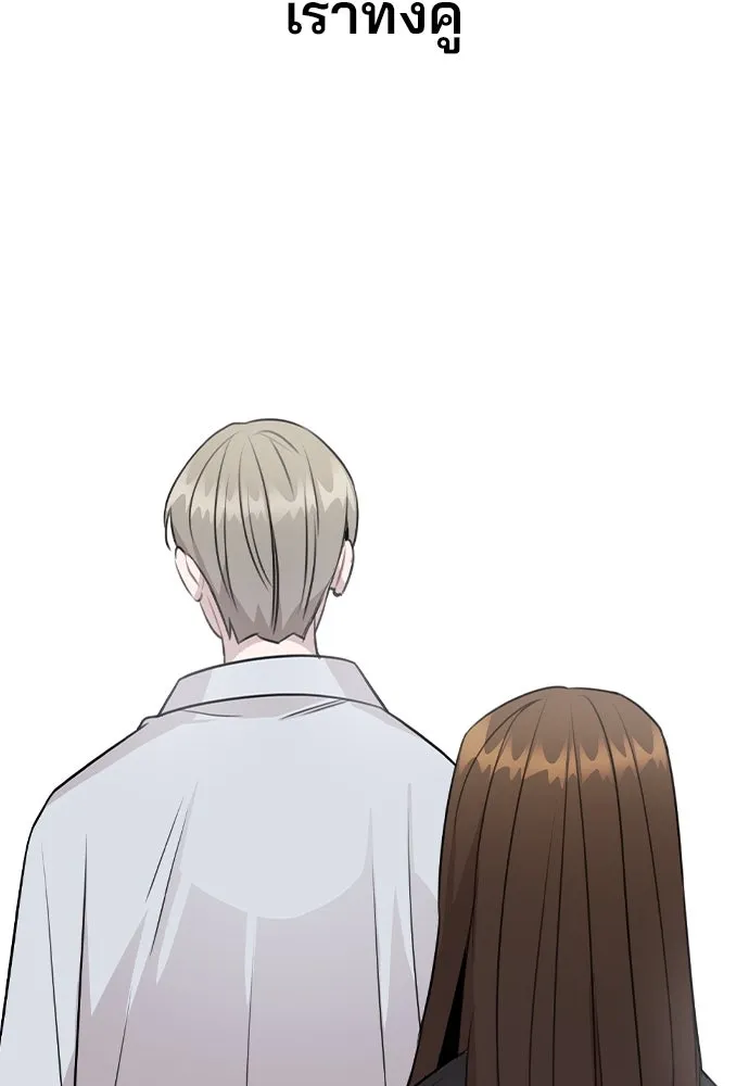 รักผิดแผน ตอนที่ 67 รูปที่ 124