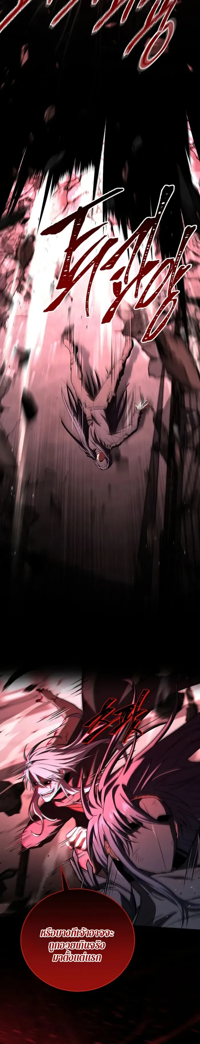 Return of the Frozen Player ตอนที่ ตอนที่ 183 รูปที่ 4