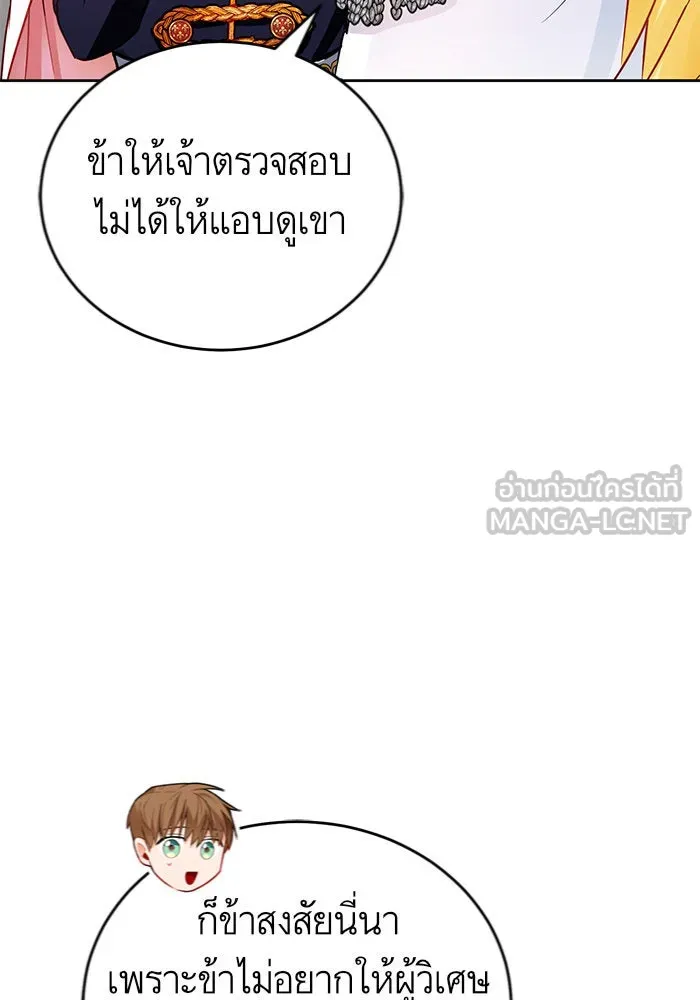 บุตรีดยุกขอไม่แต่งงานbrกับหนุ่มในฝัน ตอนที่ 4 รูปที่ 75