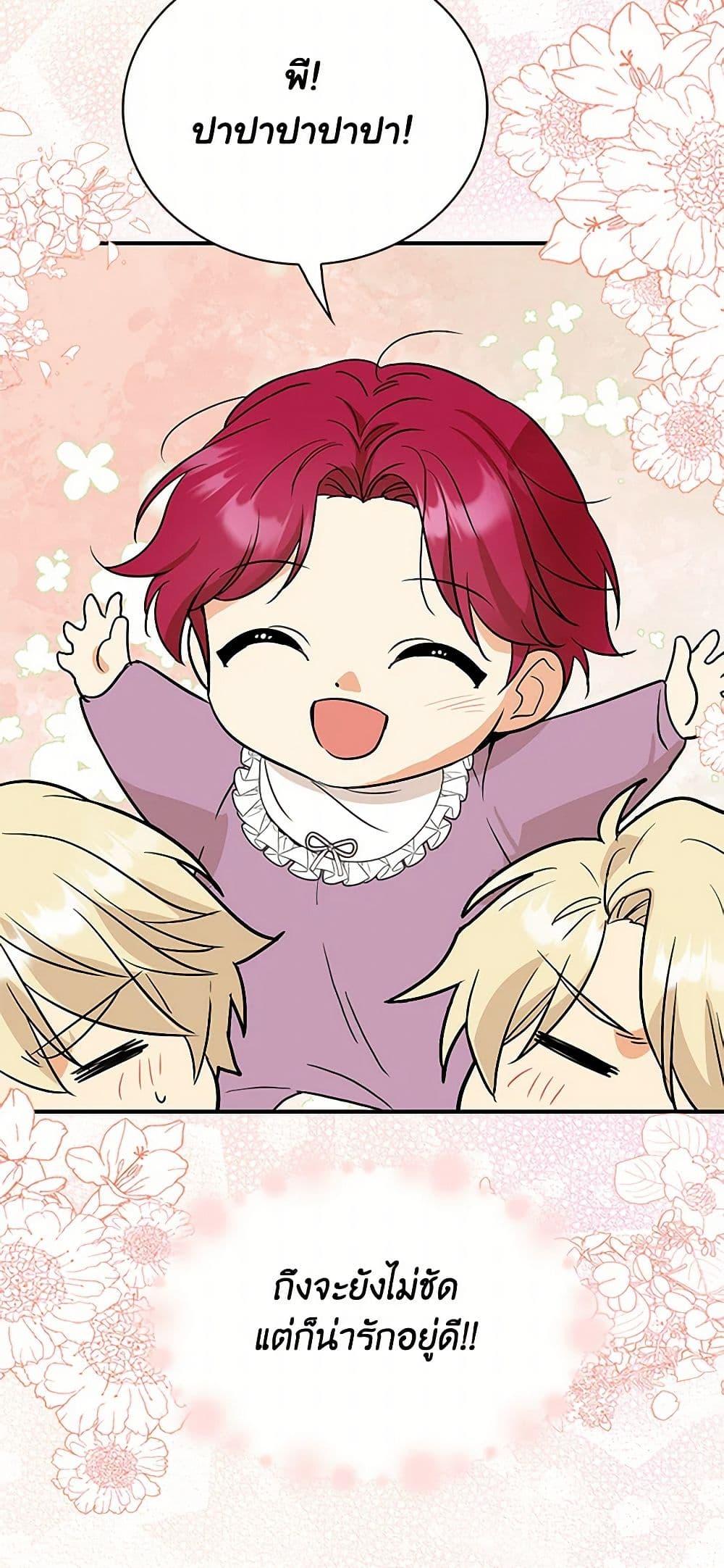 Manga-lc-com อ่านมังงะ อ่านการ์ตูน ออนไลน์ ฟรี I Became the Villain’s Mother ตอนที่ 1 2 3 4 5 6 7 8 9 10 11 12 13 14 ฟรี ไม่มีโฆษณา Manga-lc - อ่าน มังงะ อ่าน การ์ตูน ออนไลน์ อ่านมังงะ ฟรี