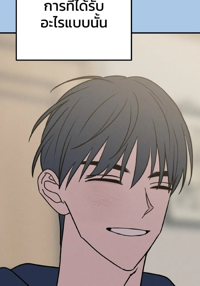 รักนี้ไม่มีรีไซเคิล ตอนที่ 39 รูปที่ 104