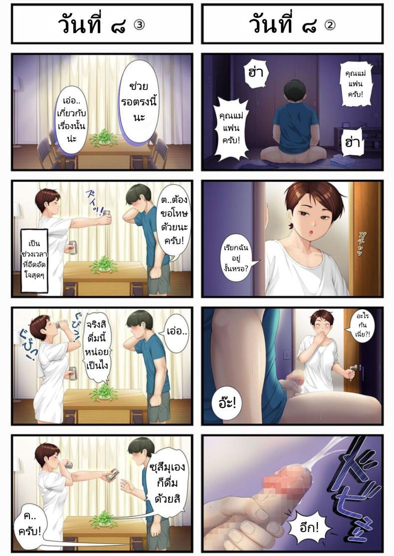 Doujin-Lc- อ่าน โดจิน มังฮวา เกาหลี ญี่ปุ่น จีน แปลไทย 8 วันกับแม่แฟนสาว [Heiantei (Frame, Jagaimo)] Youka-go Tsuma no Haha o Daku ตอนที่ 1 2 3 4 5 6 7 8 9 10 11 12 13 14 ฟรี ไม่มีโฆษณา อ่าน โดจิน Manhwa เกาหลี ญี่ปุ่น จีน เรามีครบ คัดมาให้เน้นๆ โดจิน 18+ รับประกันความฟินโดย  Doujin Lc
