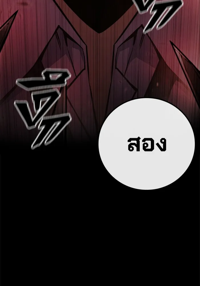 เยาวชนคนคุก ตอนที่ 4 รูปที่ 242