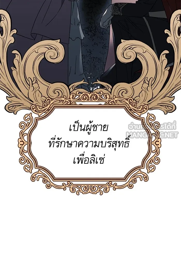 นึกว่าเป็นอิเซไคธรรมดา ตอนที่ 4 รูปที่ 36