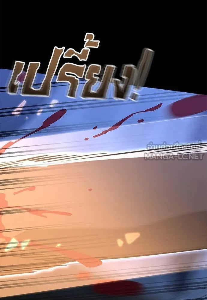 ยมราชลงทัณฑ์ ตอนที่ 91 รูปที่ 171