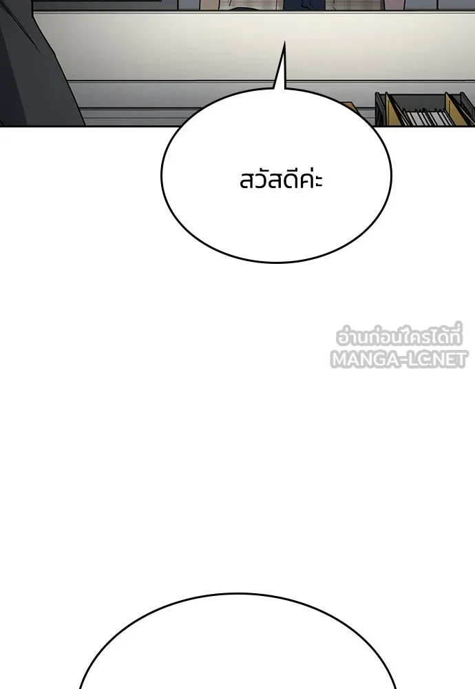 รักแล้วห้ามเลิก ตอนที่ 53 รูปที่ 123