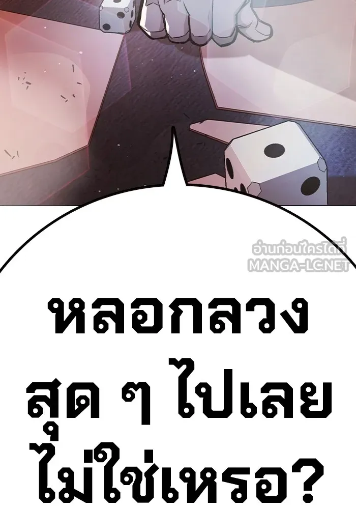 เยาวชนคนคุก ตอนที่ 12 รูปที่ 45