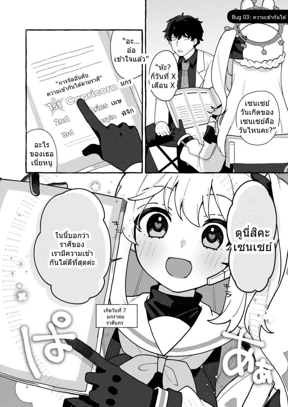 Manga-lc-com อ่านมังงะ อ่านการ์ตูน ออนไลน์ ฟรี Blue Archive Distance Bug Rabbit By ichimi-zanmai ตอนที่ 1 2 3 4 5 6 7 8 9 10 11 12 13 14 ฟรี ไม่มีโฆษณา Manga-lc - อ่าน มังงะ อ่าน การ์ตูน ออนไลน์ อ่านมังงะ ฟรี