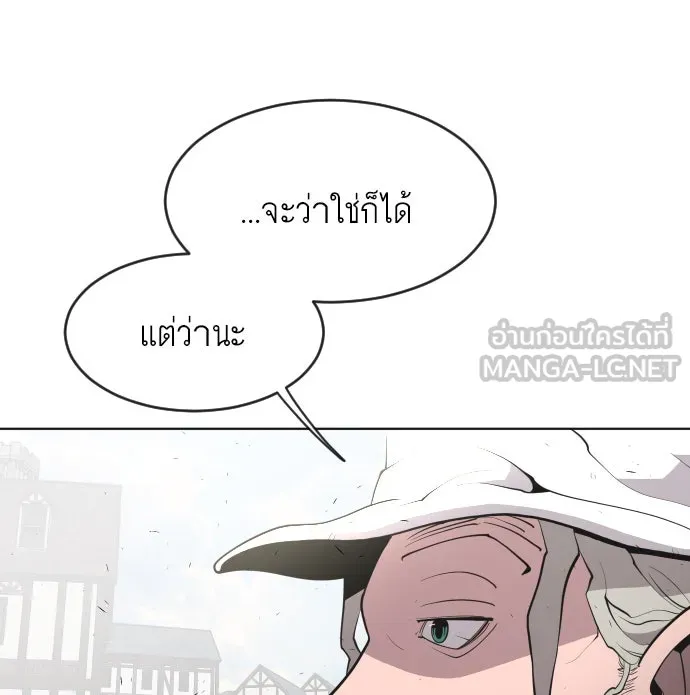 ยุคแห่งยอดมนุษย์ ตอนที่ 49 รูปที่ 69