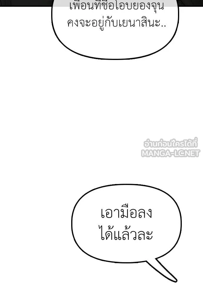 ผู้กล้าฝ่า ตอนที่ 31 รูปที่ 107