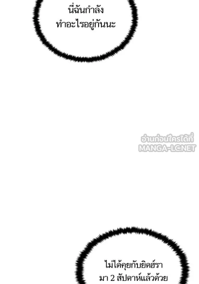 Return to Player ตอนที่ 203 รูปที่ 115