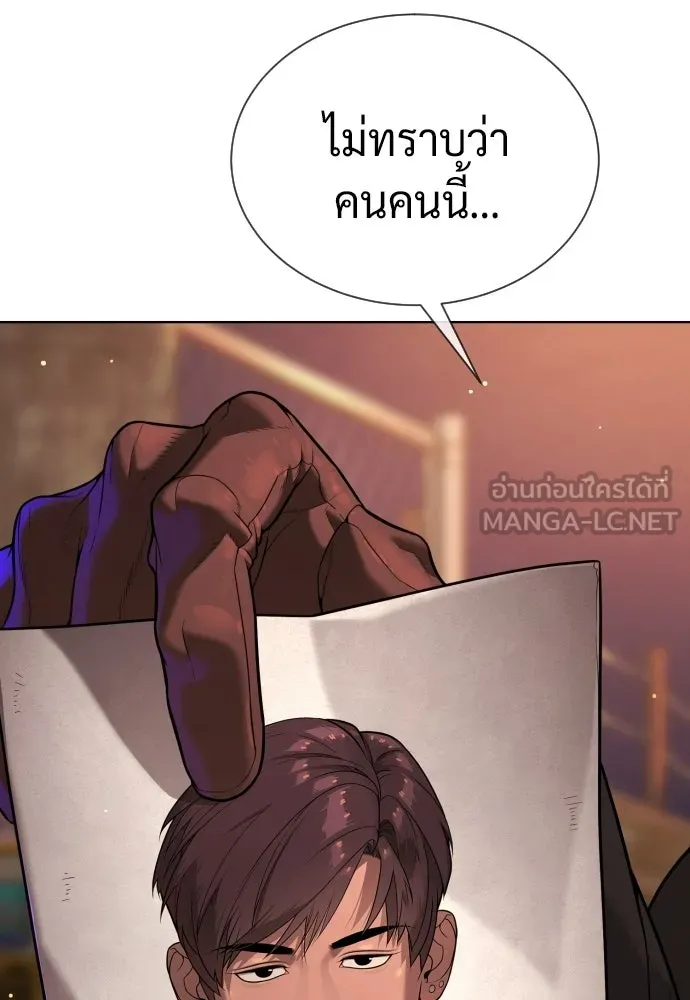 นักฆ่าย้อนวัย ตอนที่ 137 รูปที่ 240