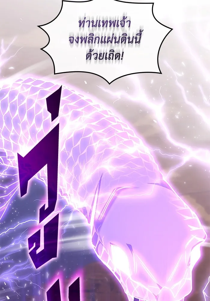 ฮีลเลอร์ตัวพ่อขอฟาดเรียบ ตอนที่ 30 รูปที่ 76
