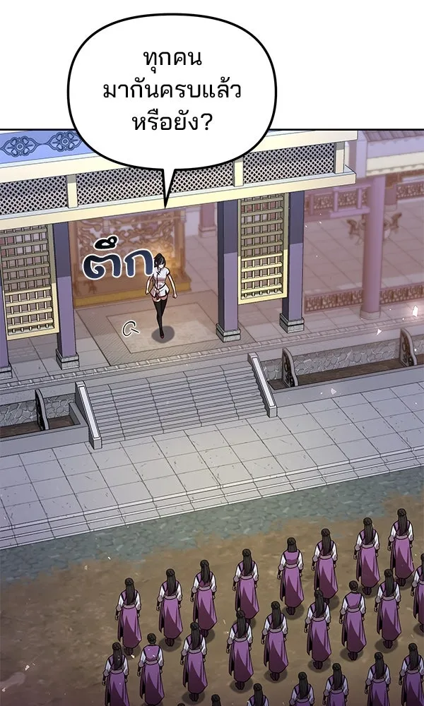 พอแล้วขันที อยากมีเจ้าโลก ตอนที่ 39 รูปที่ 95
