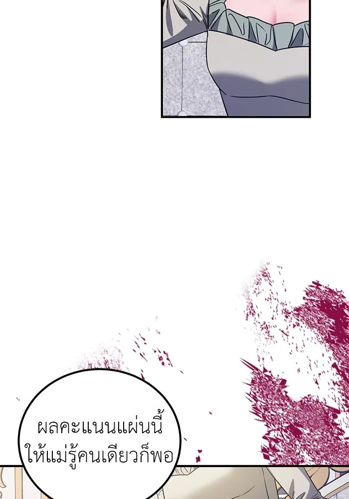 ครอบครัวพรรค์นั้น ฉันไม่มีวันกลับไป ตอนที่ 33 รูปที่ 16