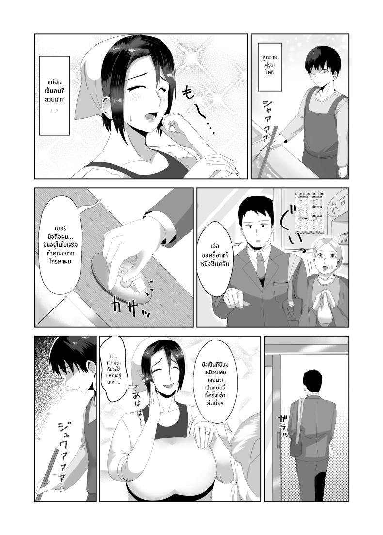 Doujin-Lc- อ่าน โดจิน มังฮวา เกาหลี ญี่ปุ่น จีน แปลไทย เเม่ของผมสวยที่สุด[strike back (Murabito C)] Kaa-san wa Kanbanmusume Nikuyoku ni Kogareta Boshi no Niya ตอนที่ 1 2 3 4 5 6 7 8 9 10 11 12 13 14 ฟรี ไม่มีโฆษณา อ่าน โดจิน Manhwa เกาหลี ญี่ปุ่น จีน เรามีครบ คัดมาให้เน้นๆ โดจิน 18+ รับประกันความฟินโดย  Doujin Lc