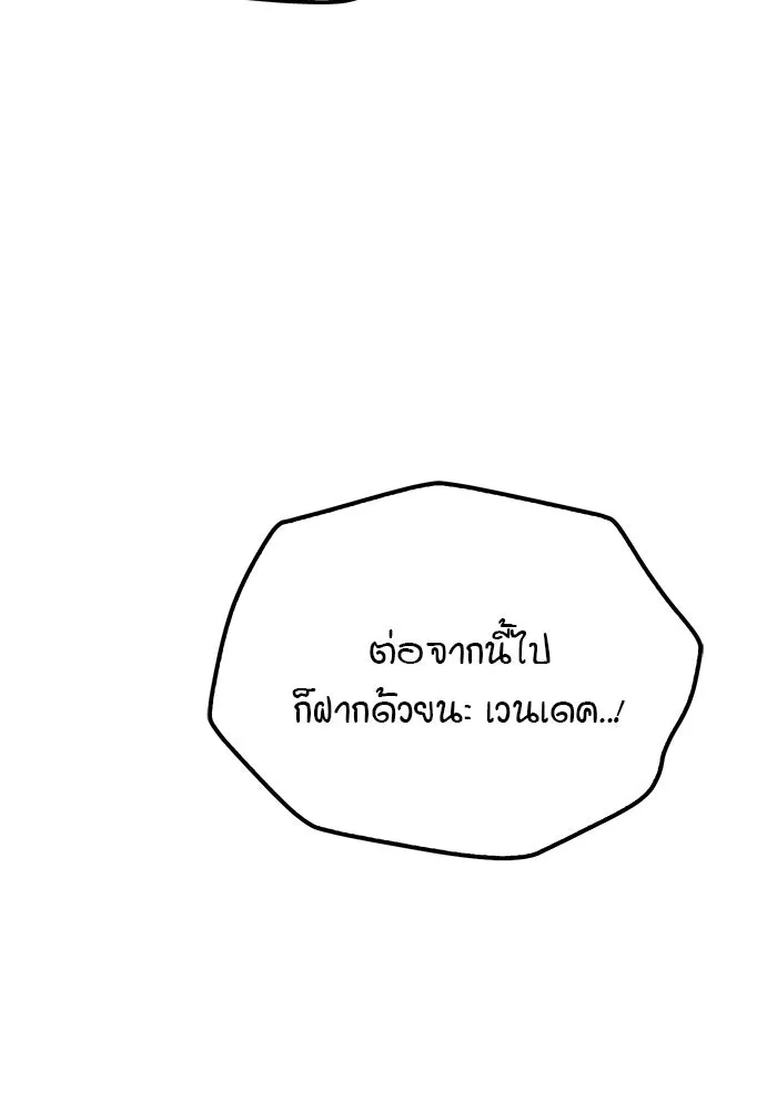 ครัวจอมเวท ตอนที่ 53 รูปที่ 140