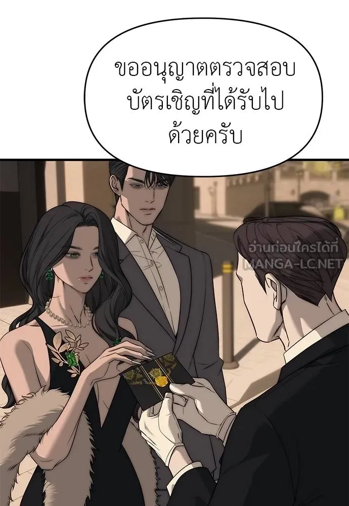 ปฏิบัติการลับ ตอนที่ 94 รูปที่ 198