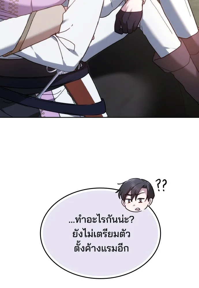 เหตุผลที่นางร้ายจับดาบ ตอนที่ 20 รูปที่ 8