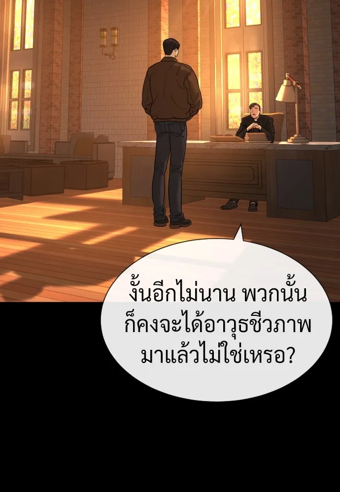 นักฆ่าย้อนวัย ตอนที่ 82 รูปที่ 28