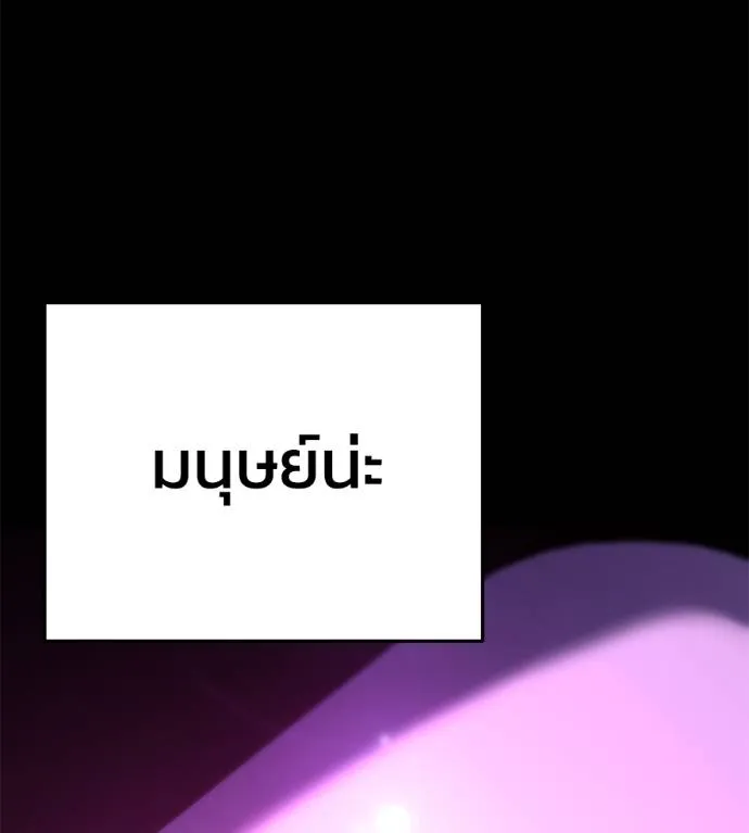 นักสู้ไร้น้ำยา ตอนที่ 31 รูปที่ 4