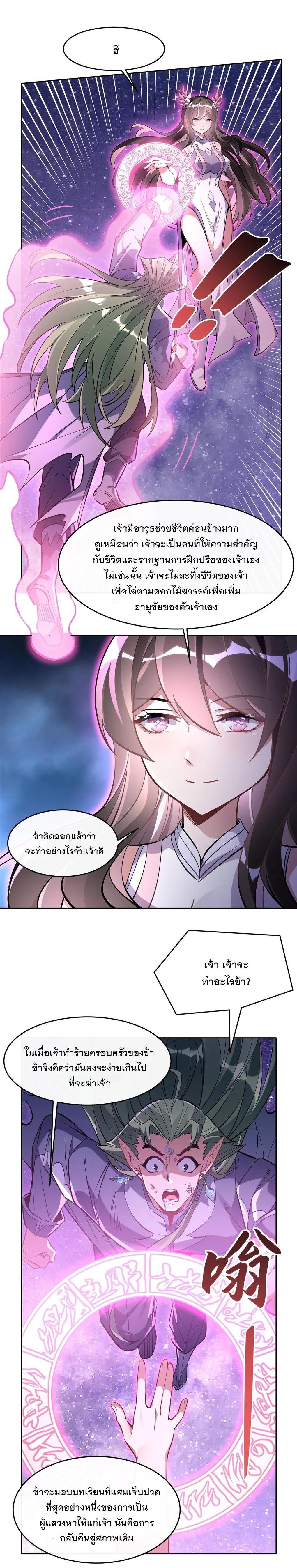 Manga-lc-com อ่านมังงะ อ่านการ์ตูน ออนไลน์ ฟรี My Female Disciples are all Future Masters of the Heavens ตอนที่ 1 2 3 4 5 6 7 8 9 10 11 12 13 14 ฟรี ไม่มีโฆษณา Manga-lc - อ่าน มังงะ อ่าน การ์ตูน ออนไลน์ อ่านมังงะ ฟรี