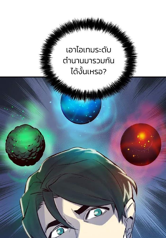 The Lone Necromancer ตอนที่ 39 รูปที่ 131