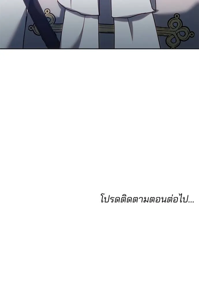 เจ้าสาวอัคนีดำ ตอนที่ 79 รูปที่ 190