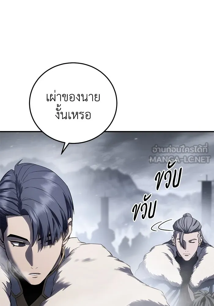 ยอดนักดาบผู้โอบอุ้มดารา ตอนที่ 68 รูปที่ 144