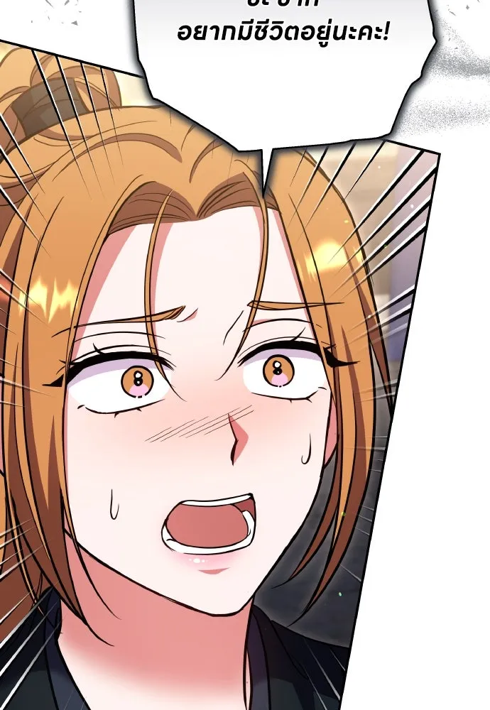 ข้าเนี่ยนะเป็นพระสนม ตอนที่ 118 นี่ข้าเอง รูปที่ 52