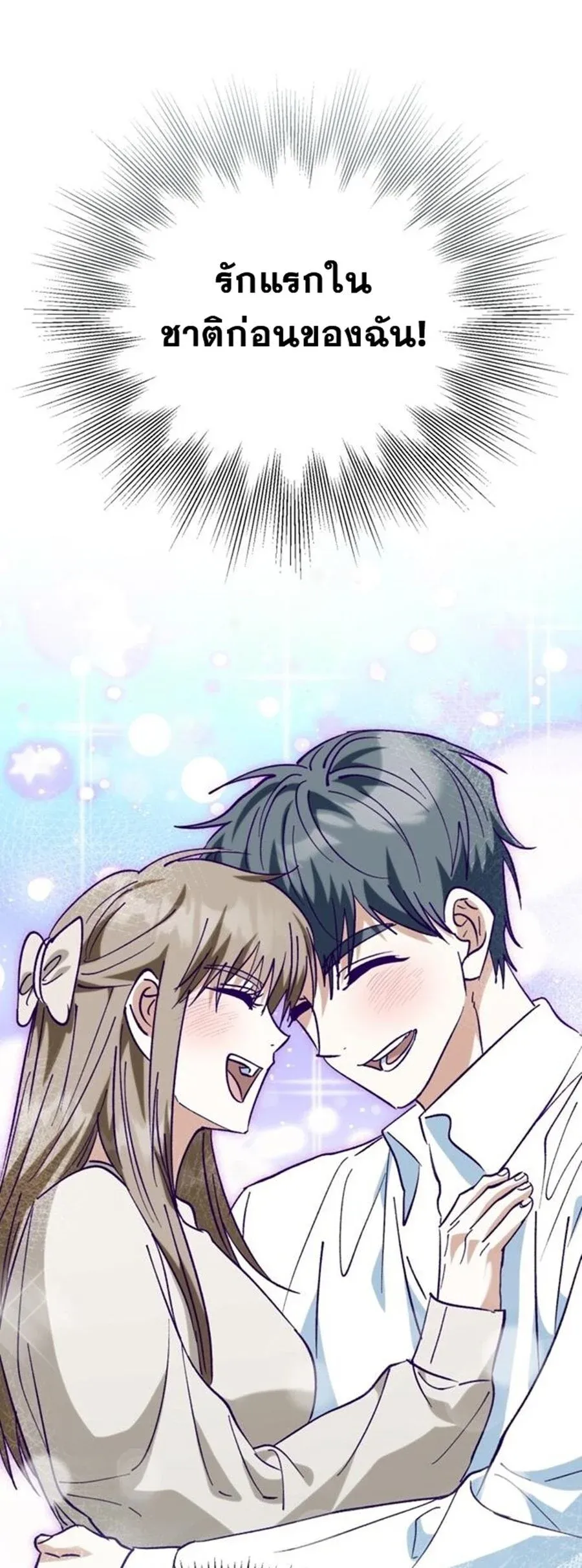 I Will Raise This Family to Greatness ซ_อ_โอกต_ญญ_จะกอบก_ครอบคร_วน_เอง_ ตอนที่ ตอนที่ 29 รูปที่ 55