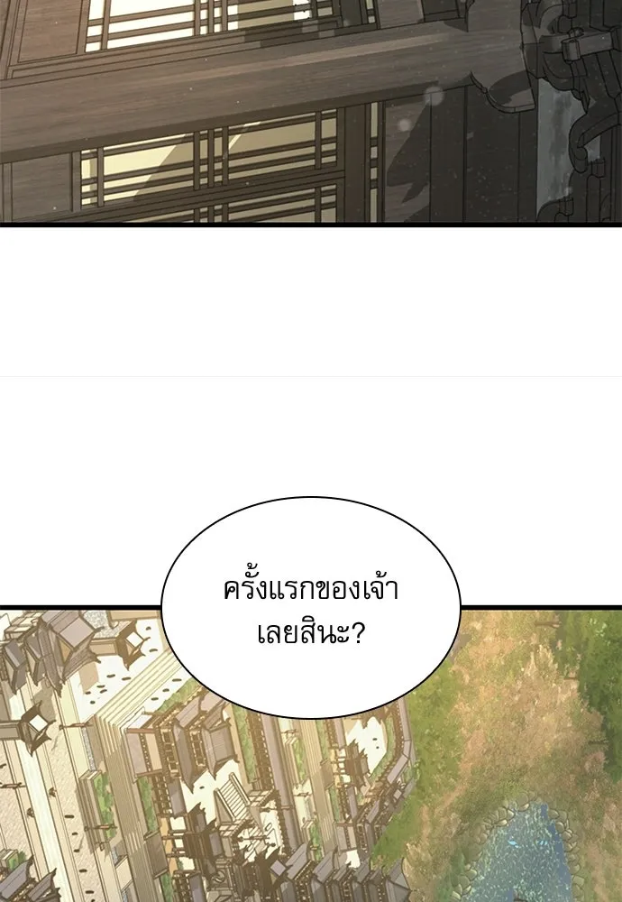 ลับลางลวง ตอนที่ 86 มุ่งหน้าสู่เวหาตราบพิภพ รูปที่ 109