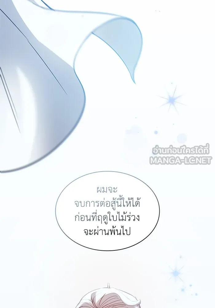 ฟิลเลียโรเซ่กับคำทำนายแห่งมงกุฎหนาม ตอนที่ 158 รูปที่ 39