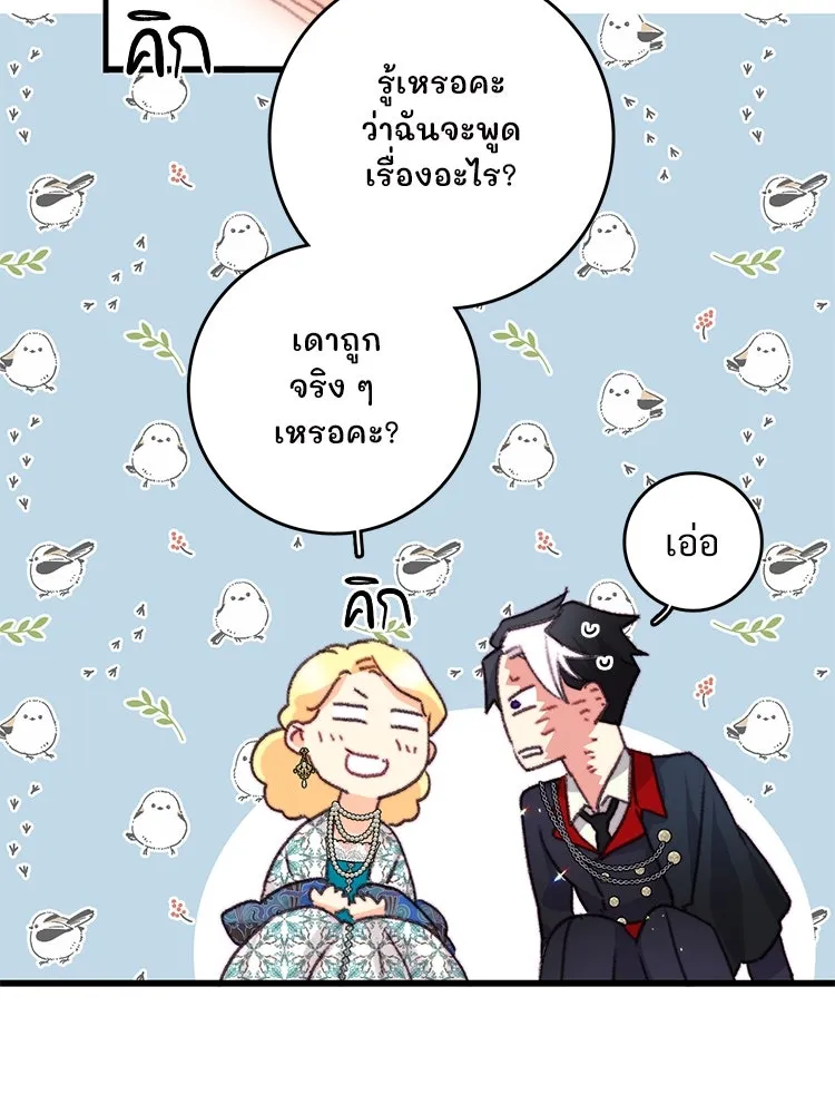 Bring the Love ตอนที่ 100 รูปที่ 77