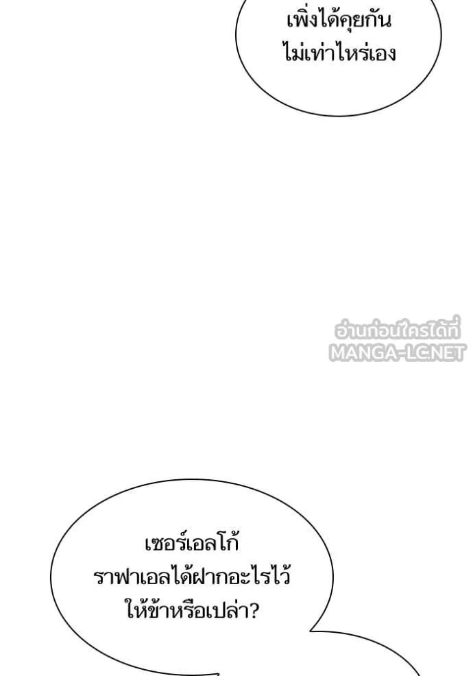 ชาตินี้น้องขอ ตอนที่ 160 รูปที่ 46
