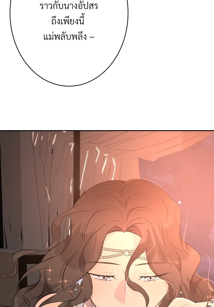 จันทร์เจ้า ตอนที่ ตอนที่ ๑๗  คืนนี้ไม่มีที่ไป รูปที่ 4