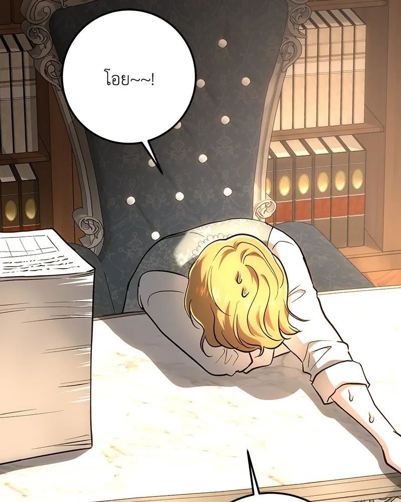 เจ้าหญิงคลั่งแห่งวังหลวง ตอนที่ 145 รูปที่ 86