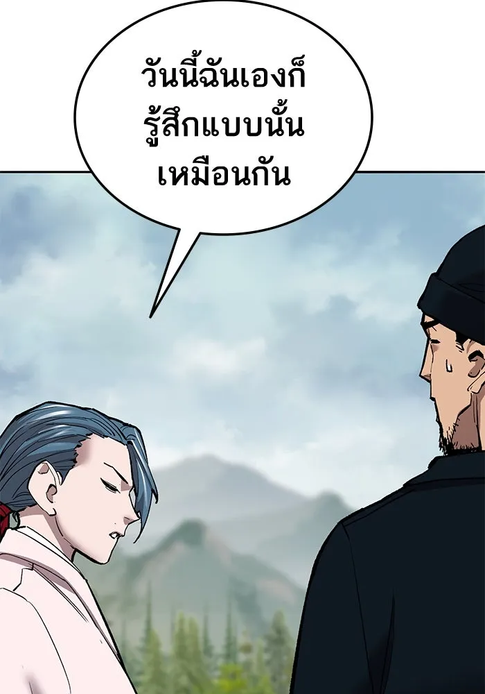 ยอดคนเลเวลทะลุ ตอนที่ 46 โลกที่ลุกเป็นไฟ รูปที่ 91