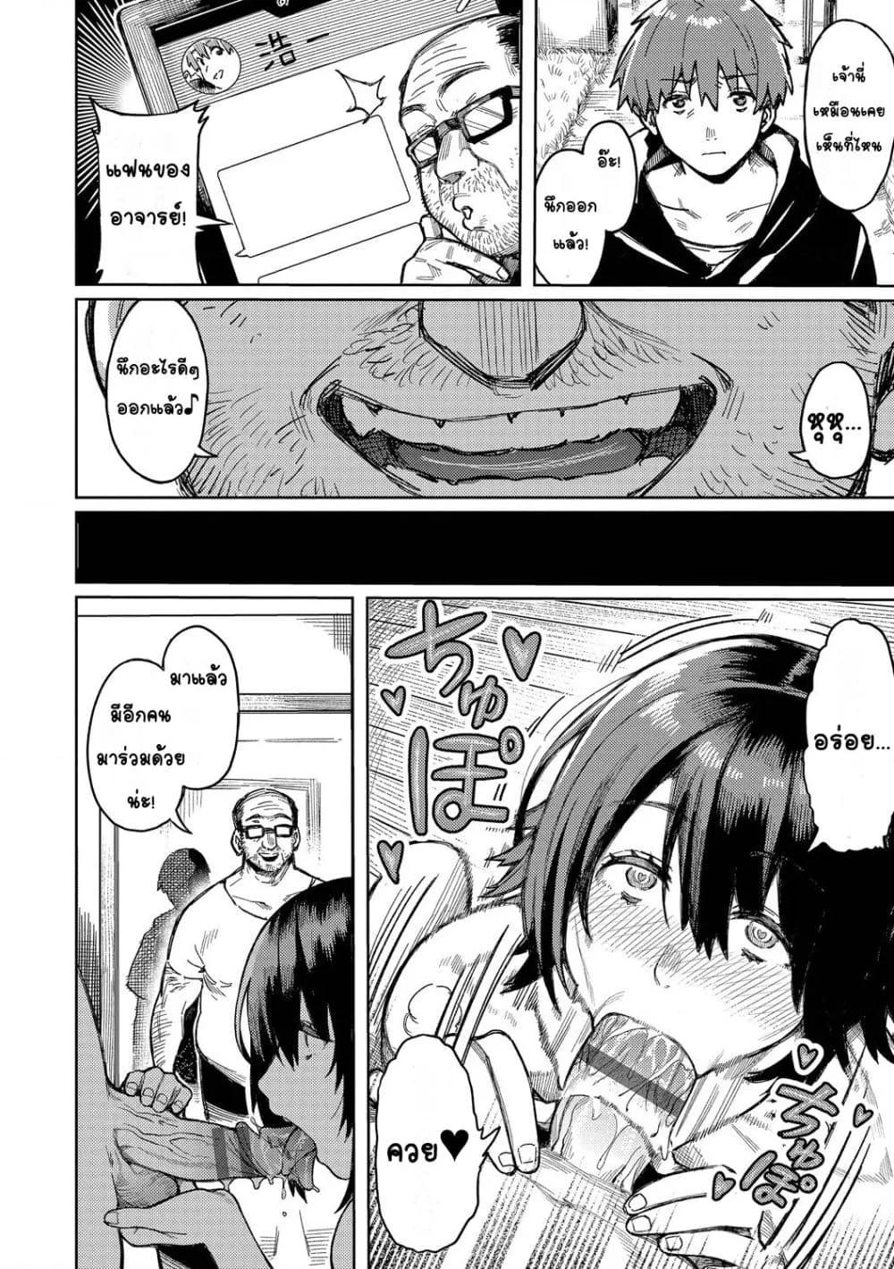 Doujin-Lc- อ่าน โดจิน มังฮวา เกาหลี ญี่ปุ่น จีน แปลไทย Mesuochi Showtime หญิงสาวกับตาลุงโชว์ไทม์ ตอนที่ 1 2 3 4 5 6 7 8 9 10 11 12 13 14 ฟรี ไม่มีโฆษณา อ่าน โดจิน Manhwa เกาหลี ญี่ปุ่น จีน เรามีครบ คัดมาให้เน้นๆ โดจิน 18+ รับประกันความฟินโดย  Doujin Lc